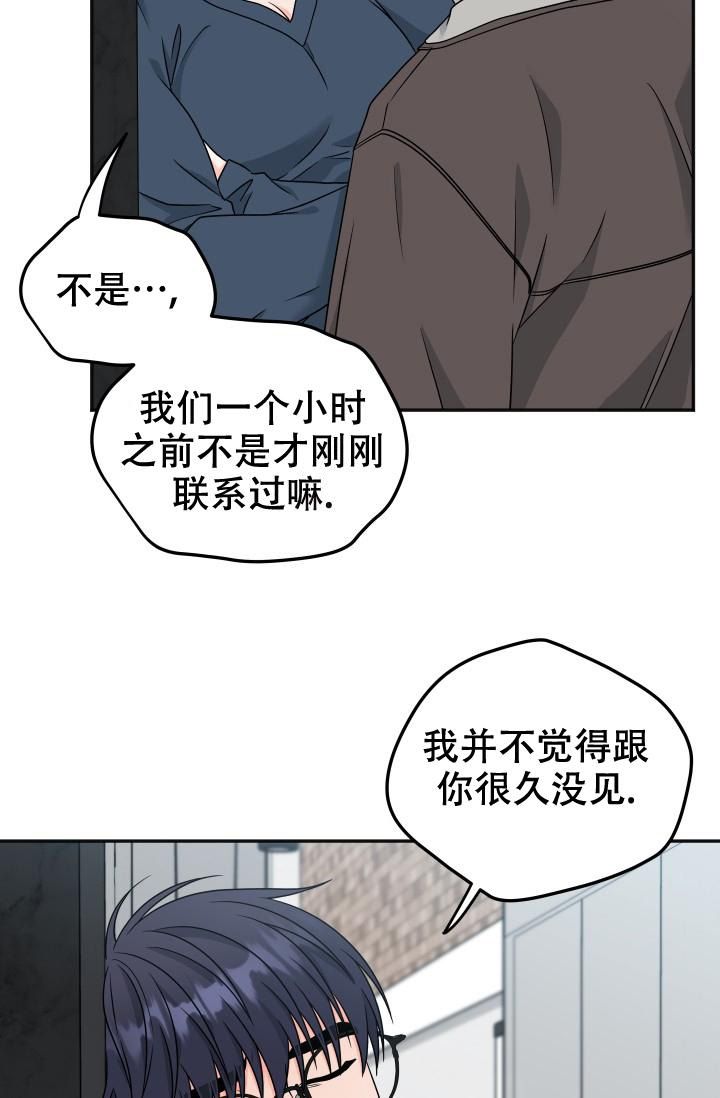  神秘配送漫画,第36话2图
