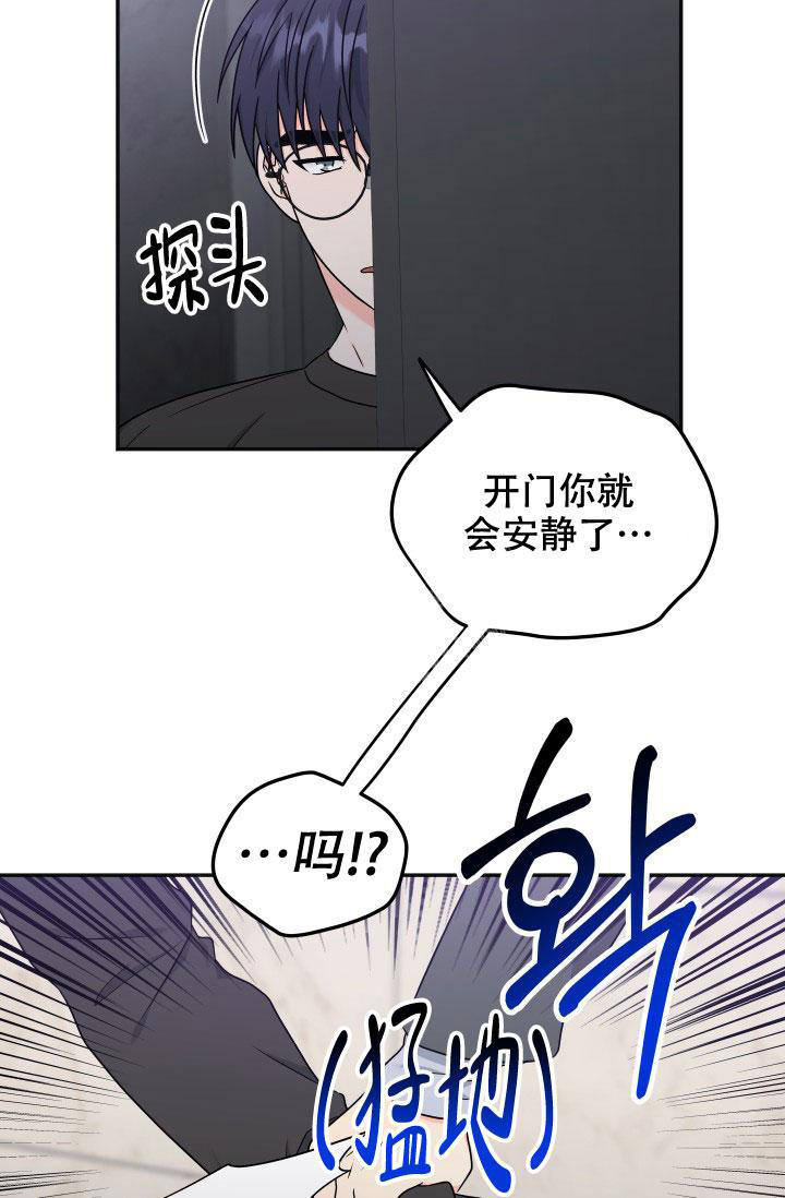  神秘配送漫画,第56话1图