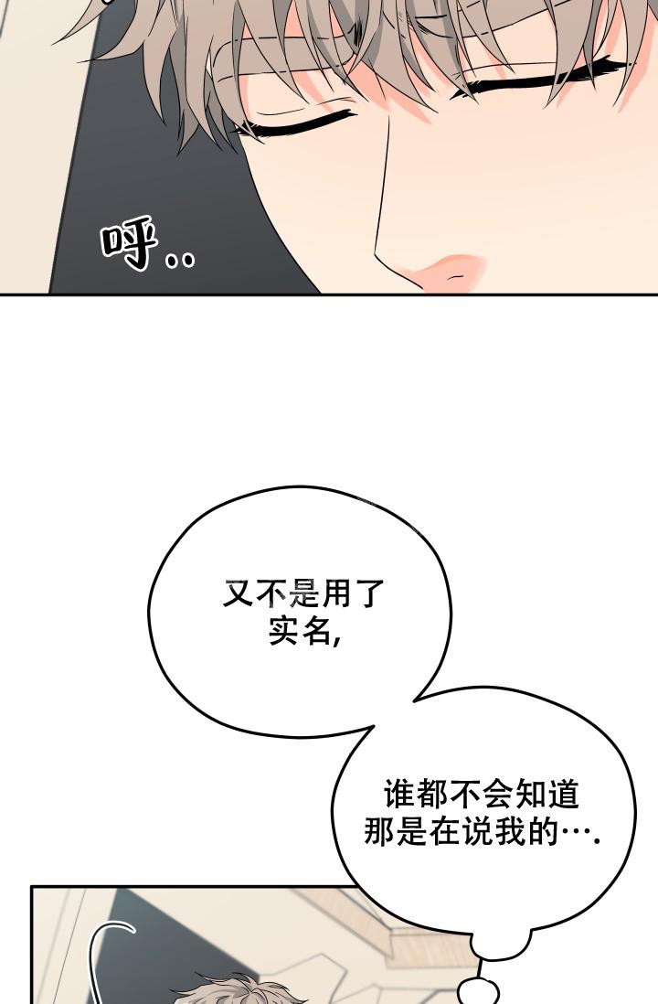  神秘配送漫画,第26话1图