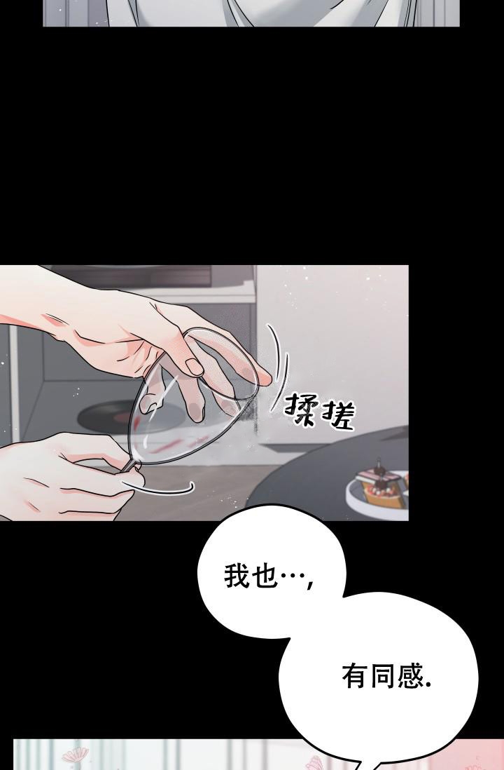  神秘配送漫画,第17话2图