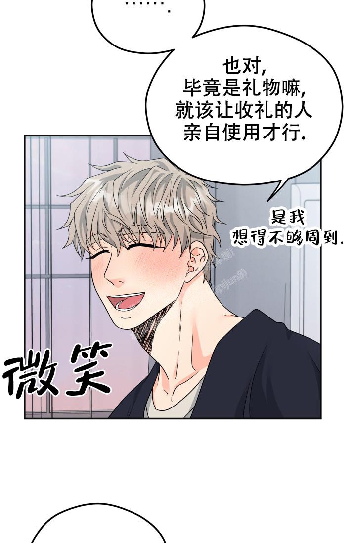  神秘配送漫画,第20话1图