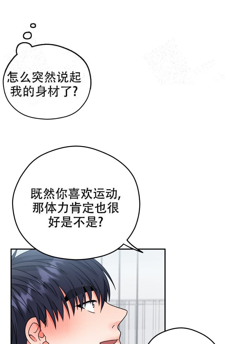  神秘配送漫画,第14话1图