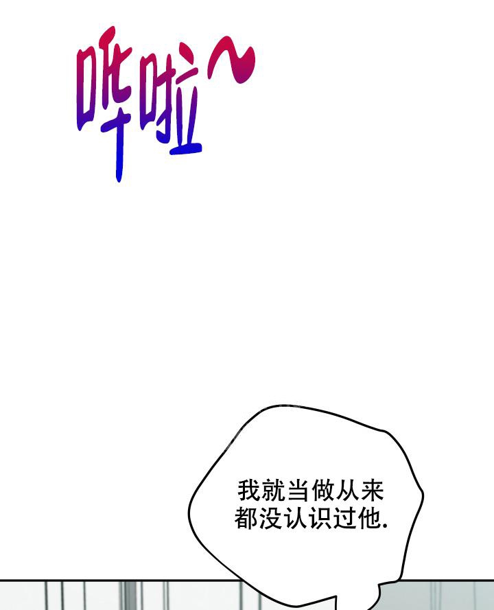  神秘配送漫画,第27话2图