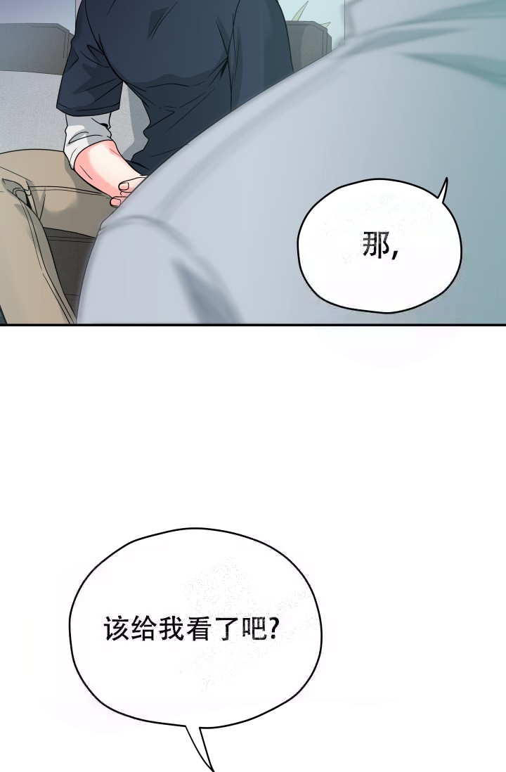  神秘配送漫画,第6话1图