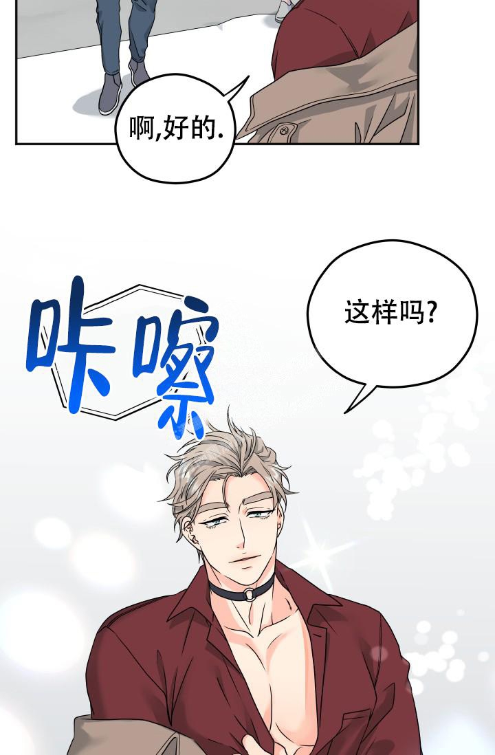  神秘配送漫画,第19话2图