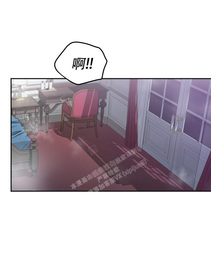  神秘配送漫画,第59话1图
