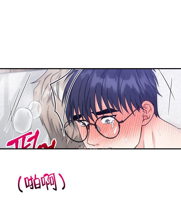  神秘配送漫画,第49话2图