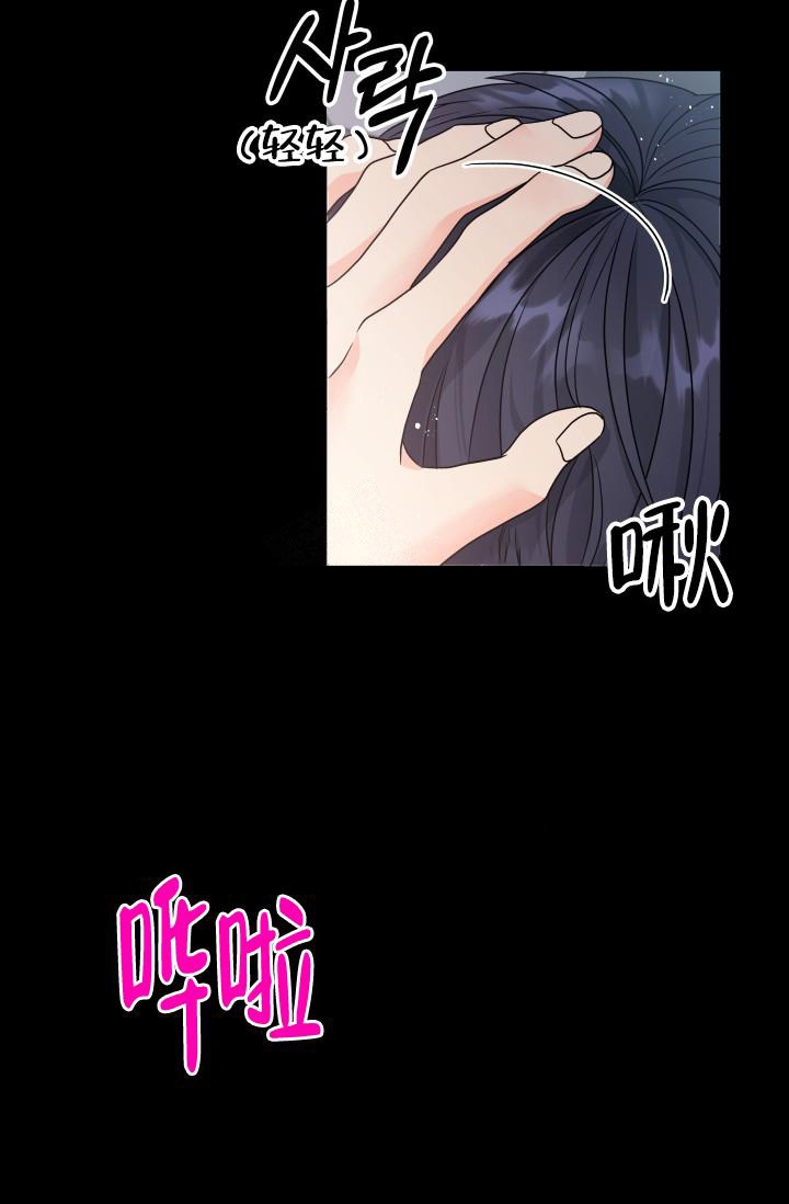  神秘配送漫画,第18话2图