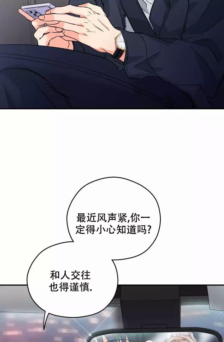  神秘配送漫画,第1话2图