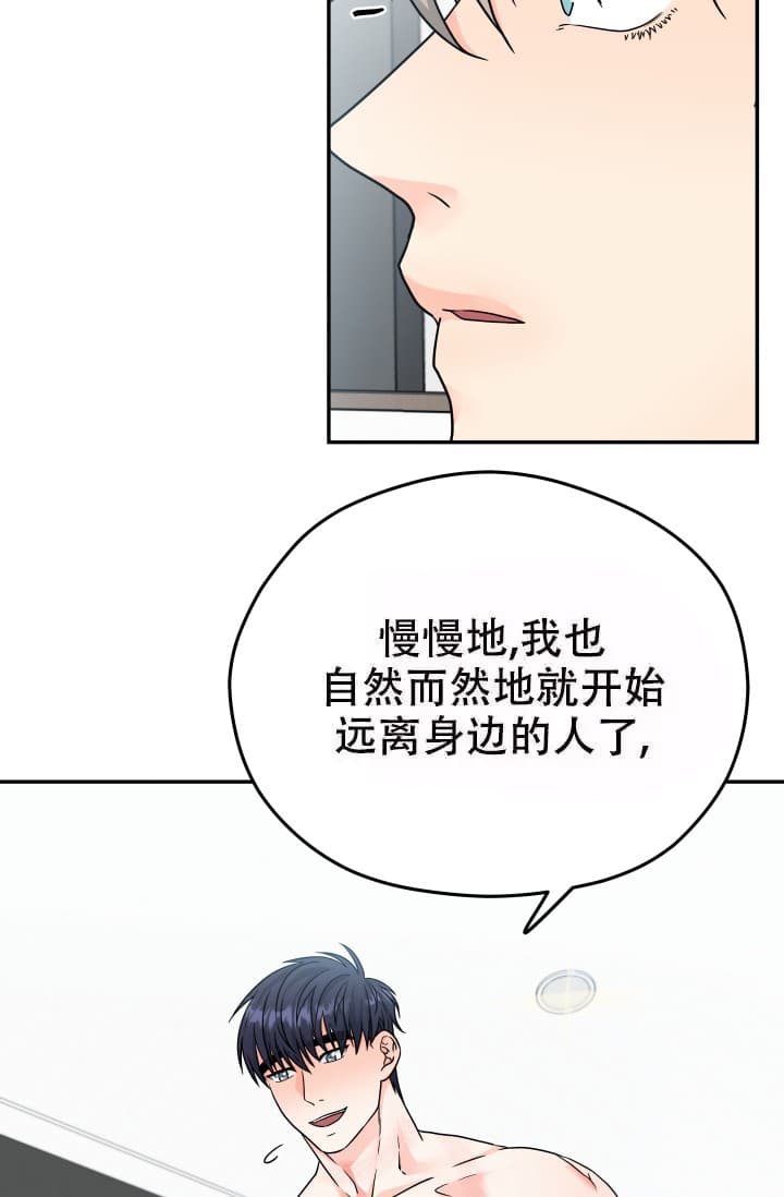  神秘配送漫画,第14话1图