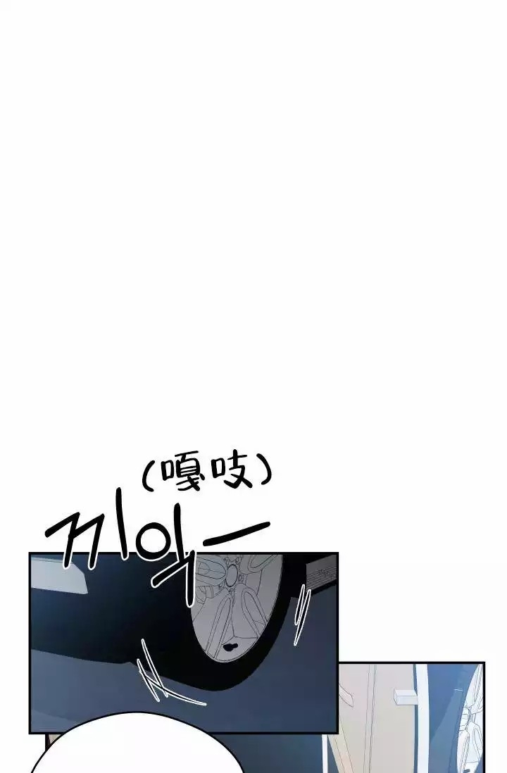  神秘配送漫画,第1话2图