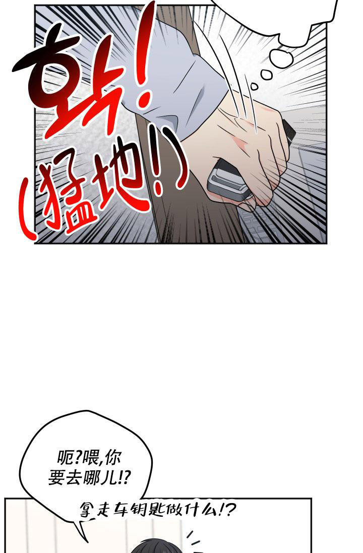  神秘配送漫画,第56话2图