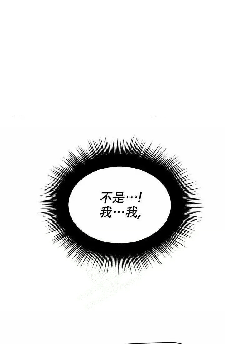  神秘配送漫画,第8话1图