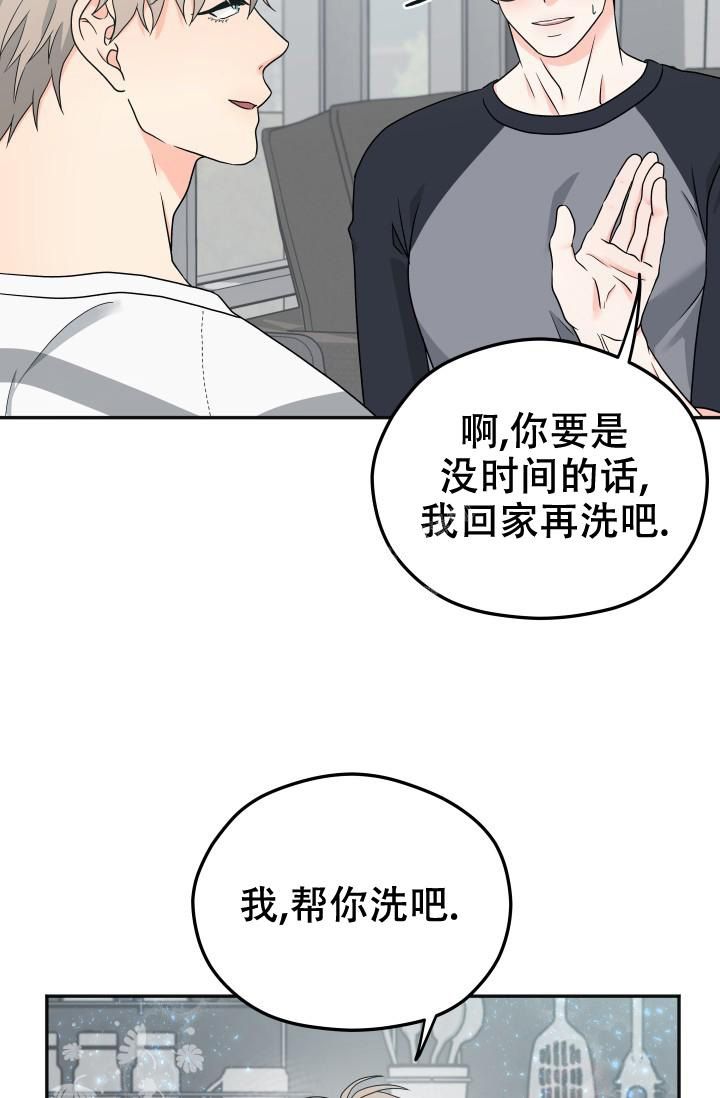  神秘配送漫画,第35话2图