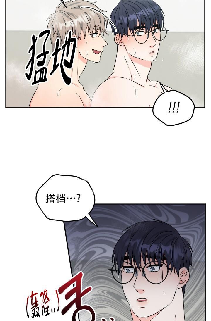  神秘配送漫画,第53话2图