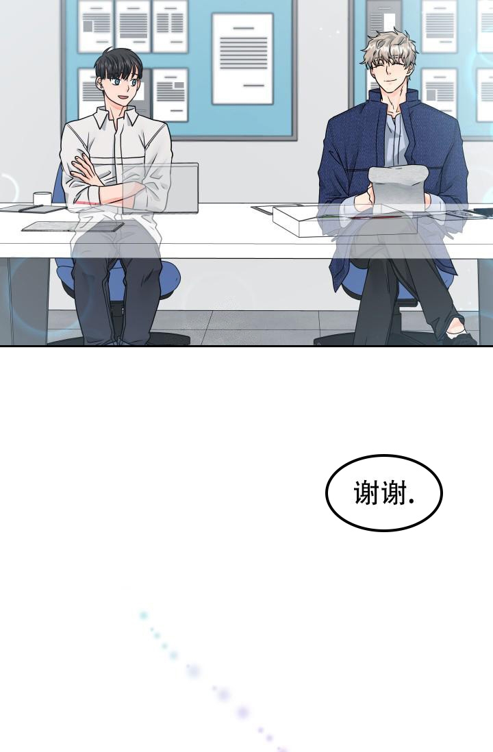  神秘配送漫画,第16话2图