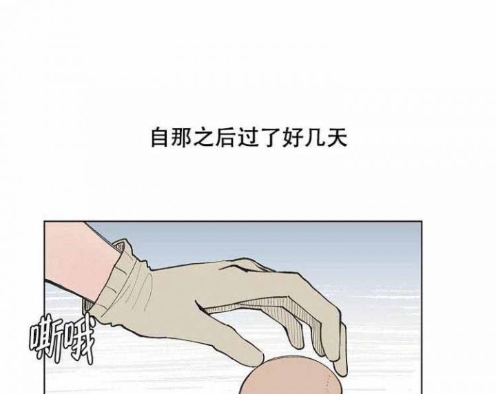 维修我的爱漫画,第3话2图