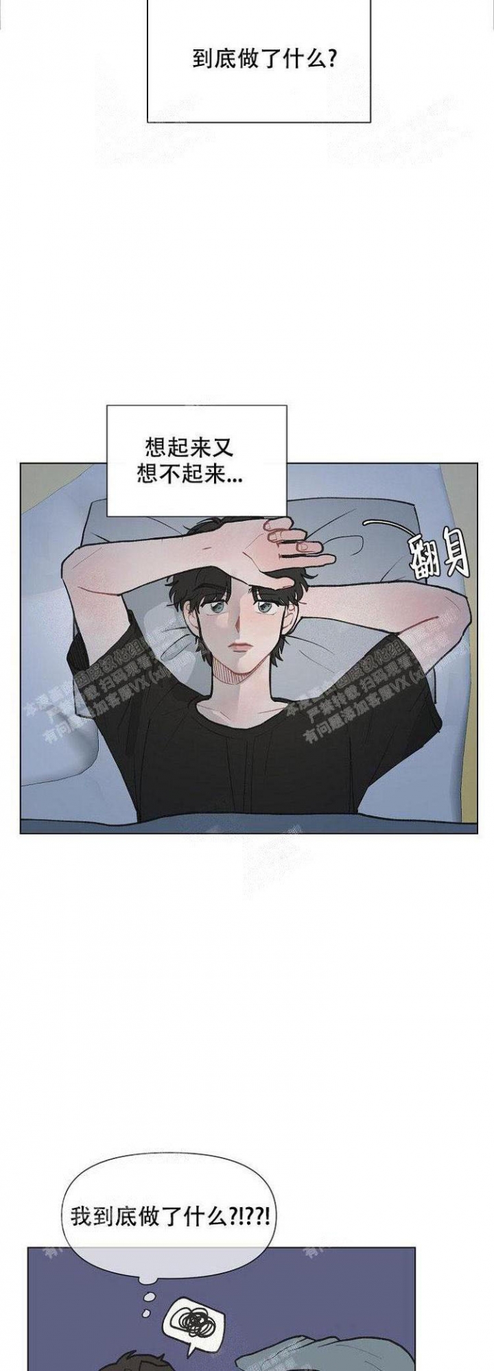 维修我的爱漫画,第9话1图