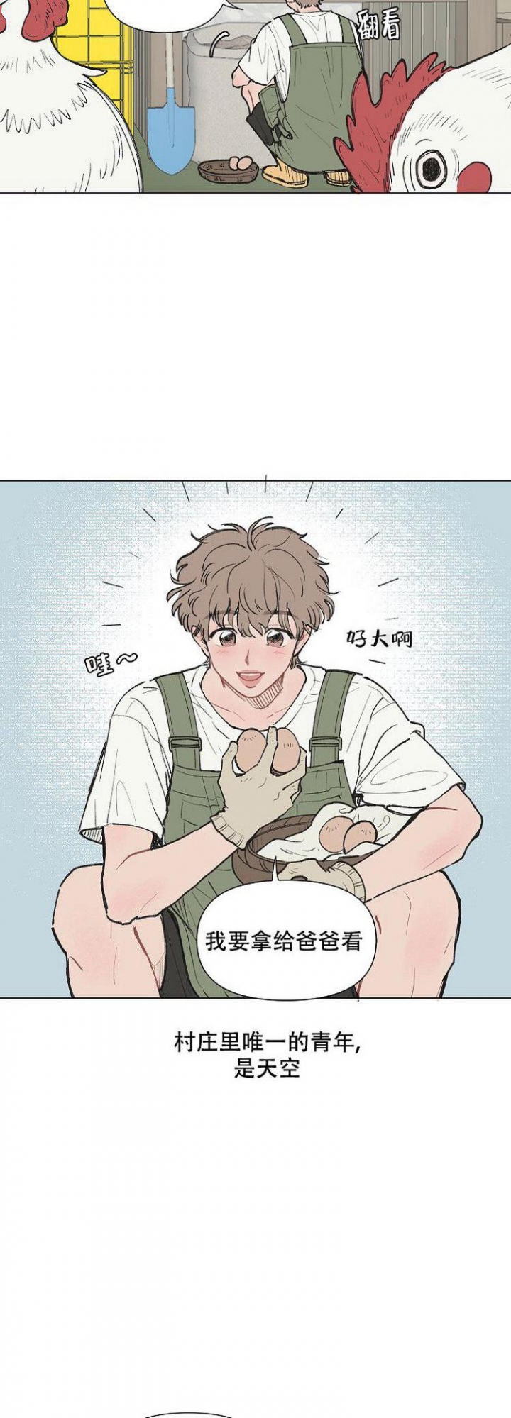 维修我的爱漫画,第1话2图