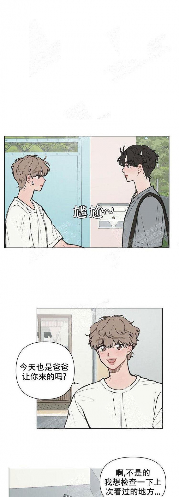我的爱英文漫画,第10话1图
