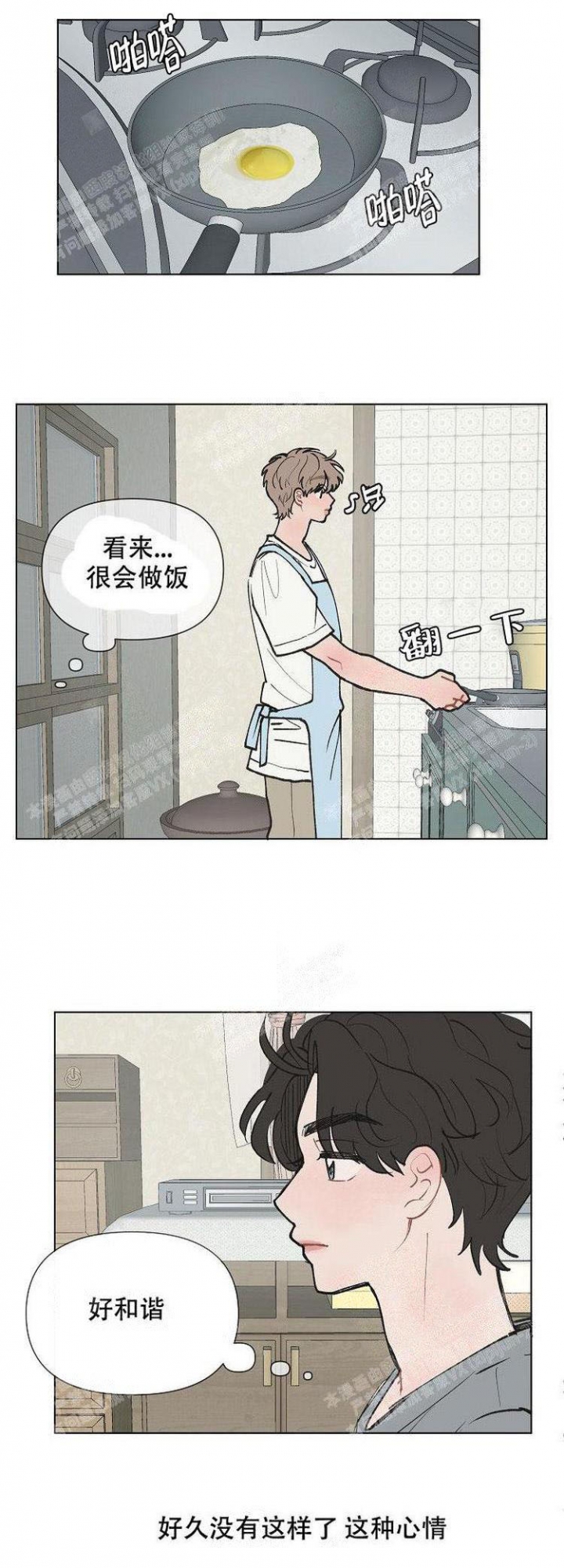 维修人家漫画,第10话2图
