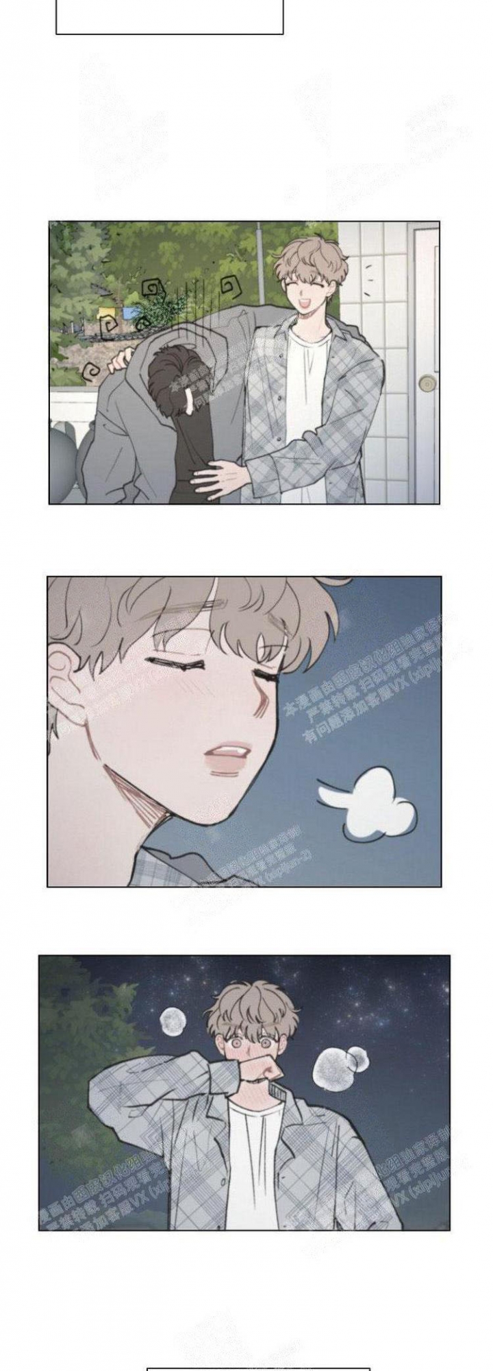 维修我的爱漫画,第9话2图