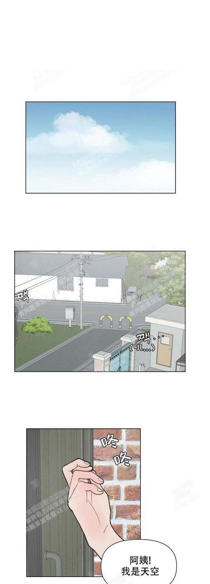 维修我的爱漫画,第8话2图