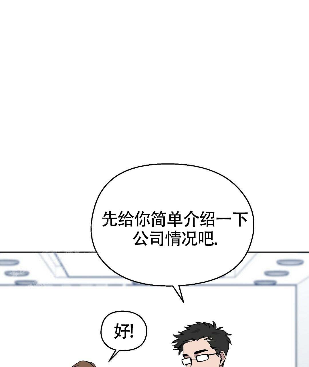 甜蜜宝贝韩国漫画,第33话1图