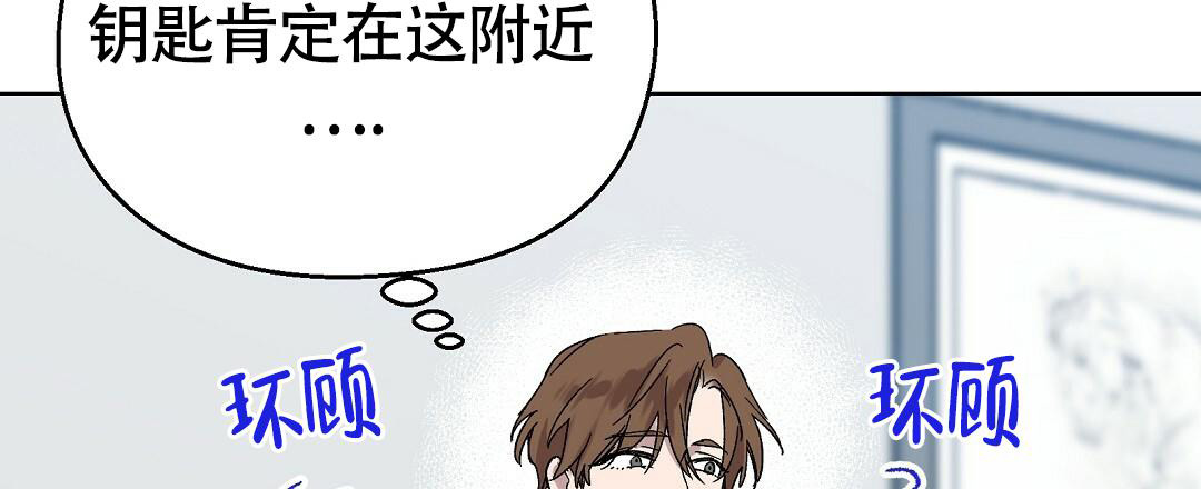 阿兹阿科斯塔甜蜜宝贝漫画,第24话2图