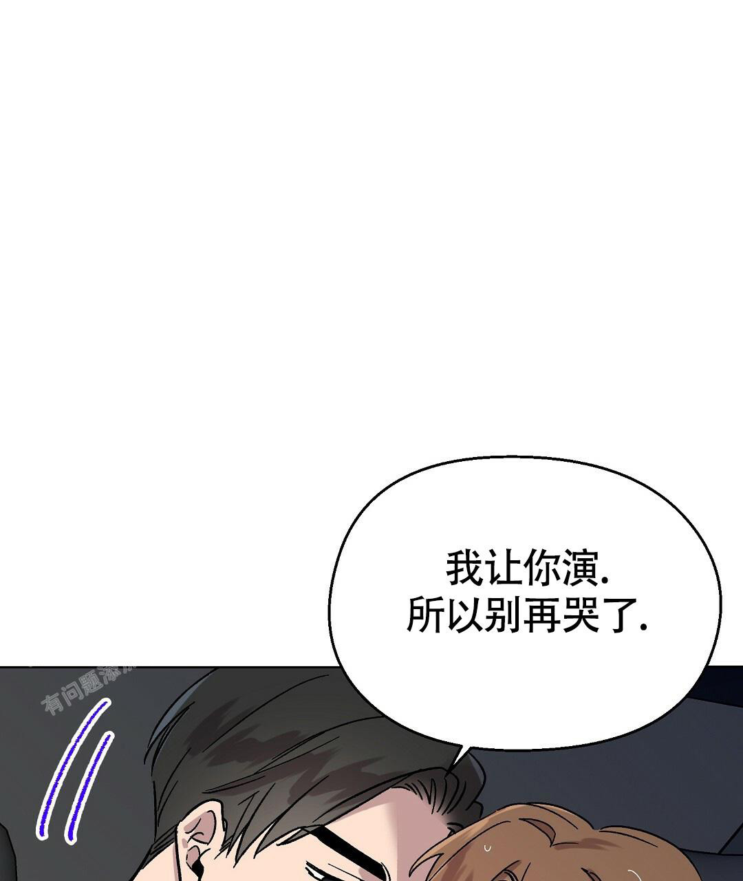 甜蜜宝贝为什么停产了漫画,第27话2图