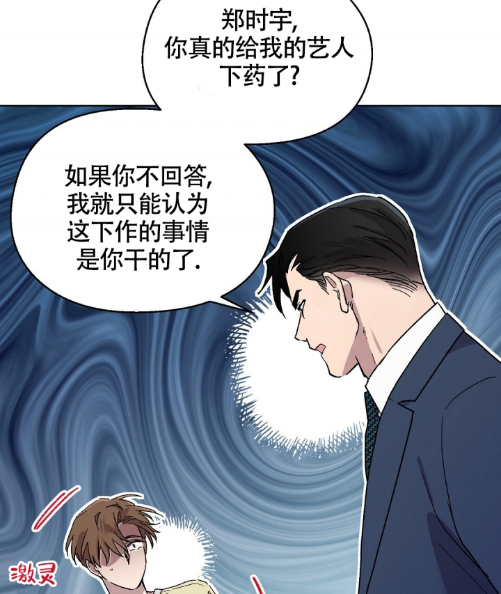 甜蜜宝贝为什么停产了漫画,第2话1图