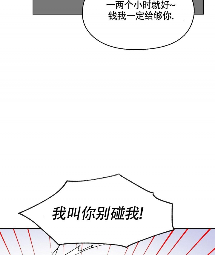 甜蜜宝贝用英语怎么说漫画,第6话2图