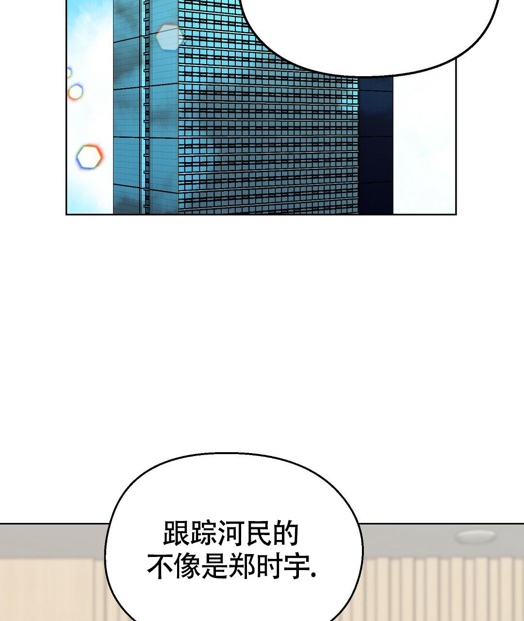 甜蜜宝贝漫画,第21话2图