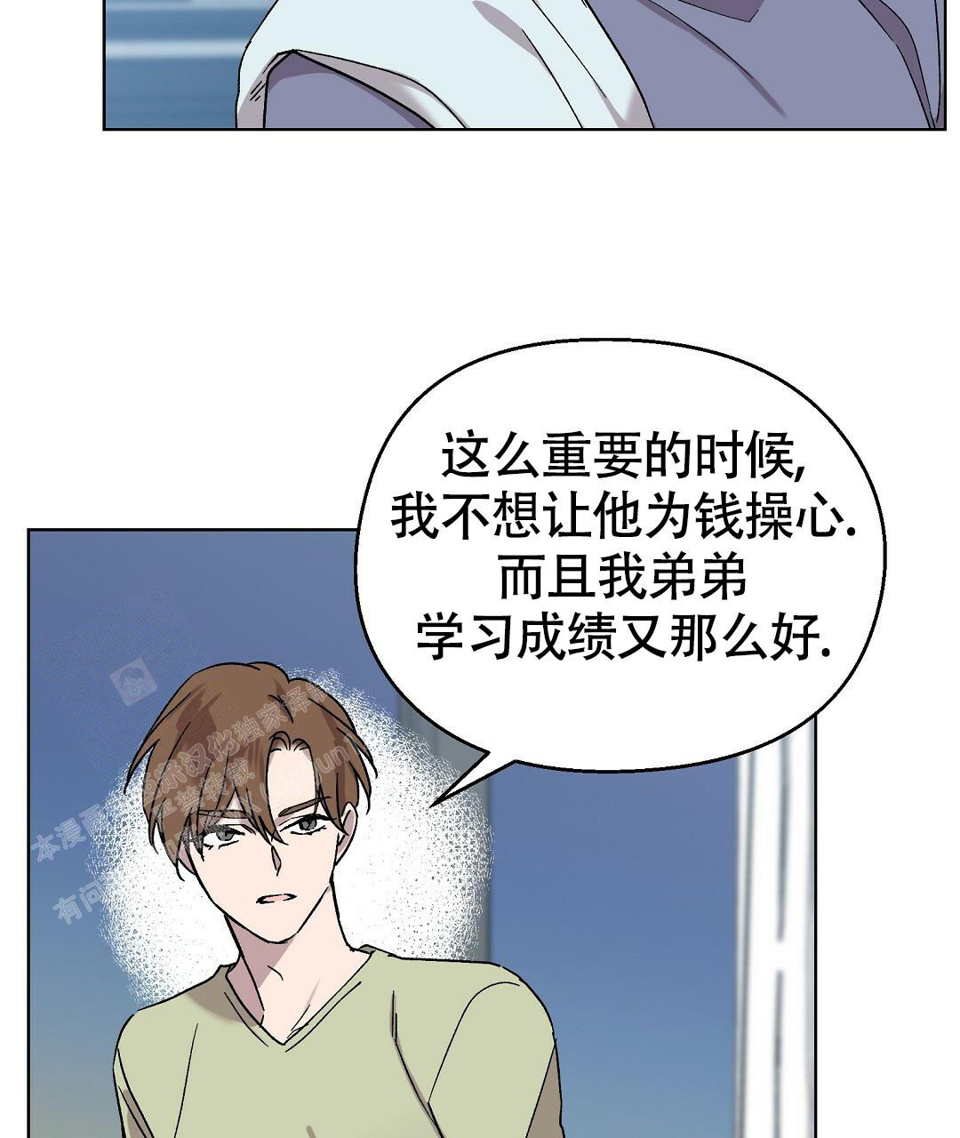 甜蜜宝贝 深圳珠宝网漫画,第20话1图