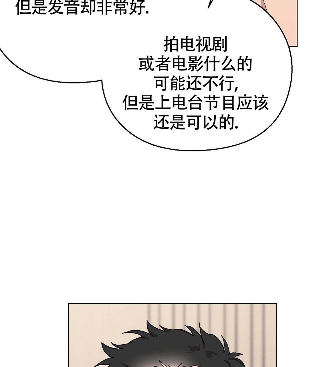 甜蜜宝贝在线免费观看漫画,第37话2图