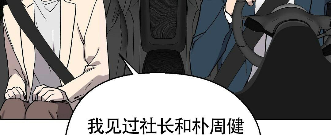 温柔的野兽完整版漫画,第32话2图