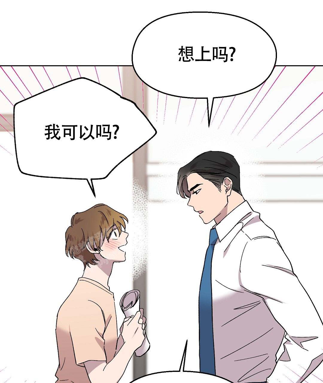 甜蜜宝贝在线免费观看漫画,第37话1图