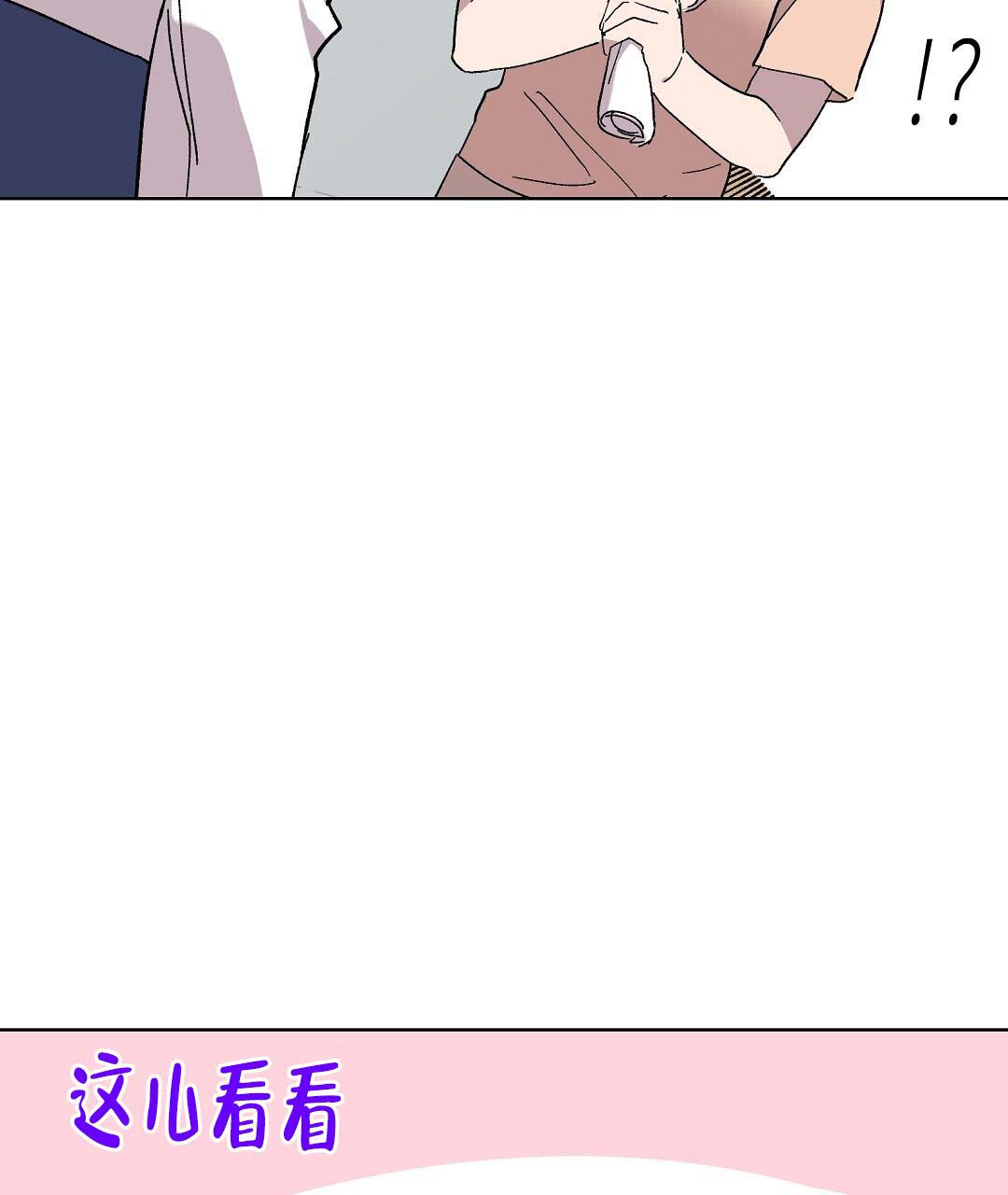 甜蜜宝贝俄语漫画,第37话2图