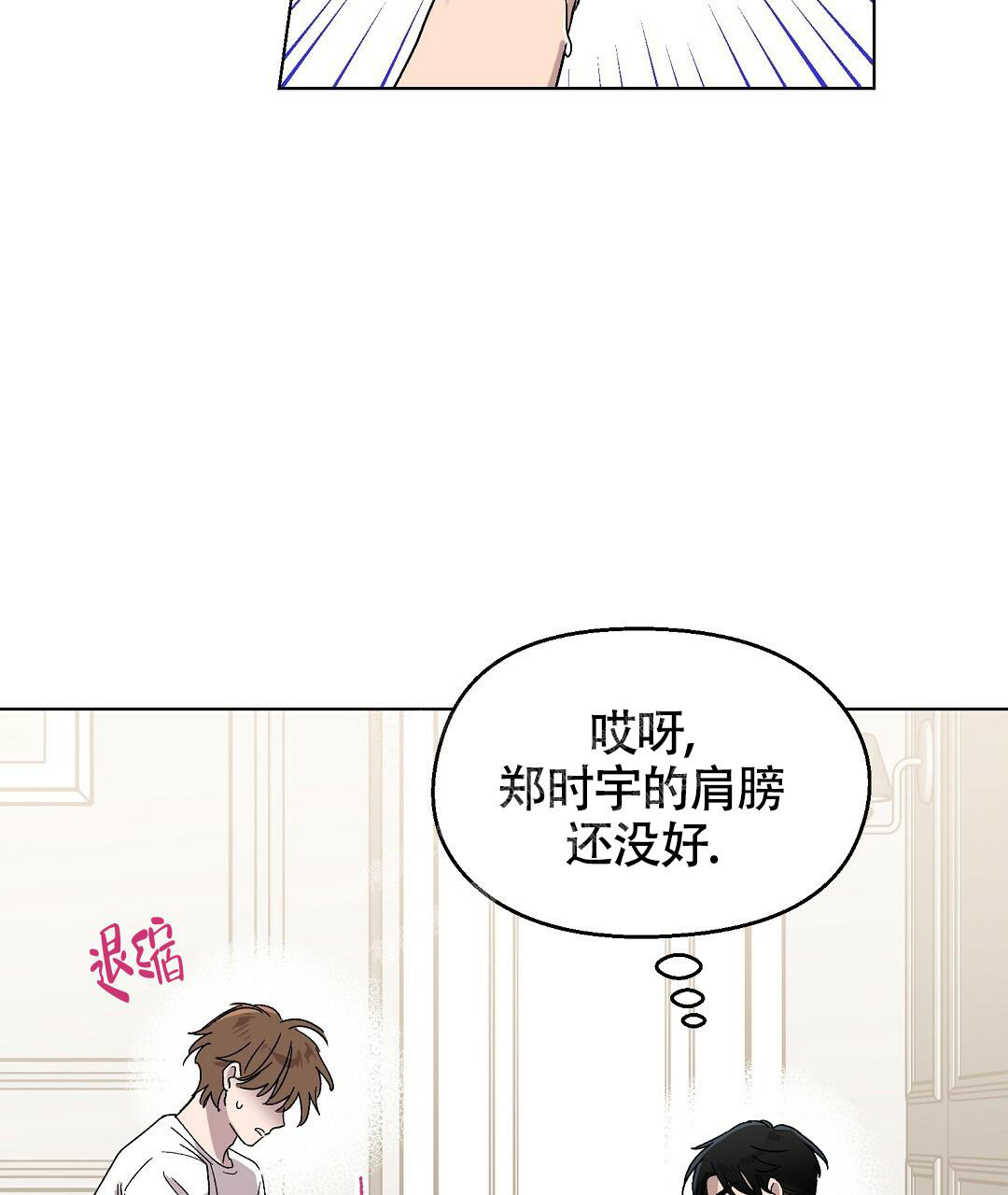 甜蜜宝贝菲律宾电影在线看中文版漫画,第15话2图