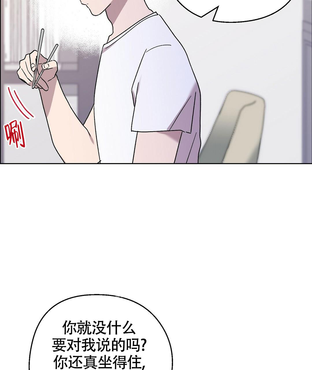 甜蜜宝贝蛋糕店漫画,第16话1图