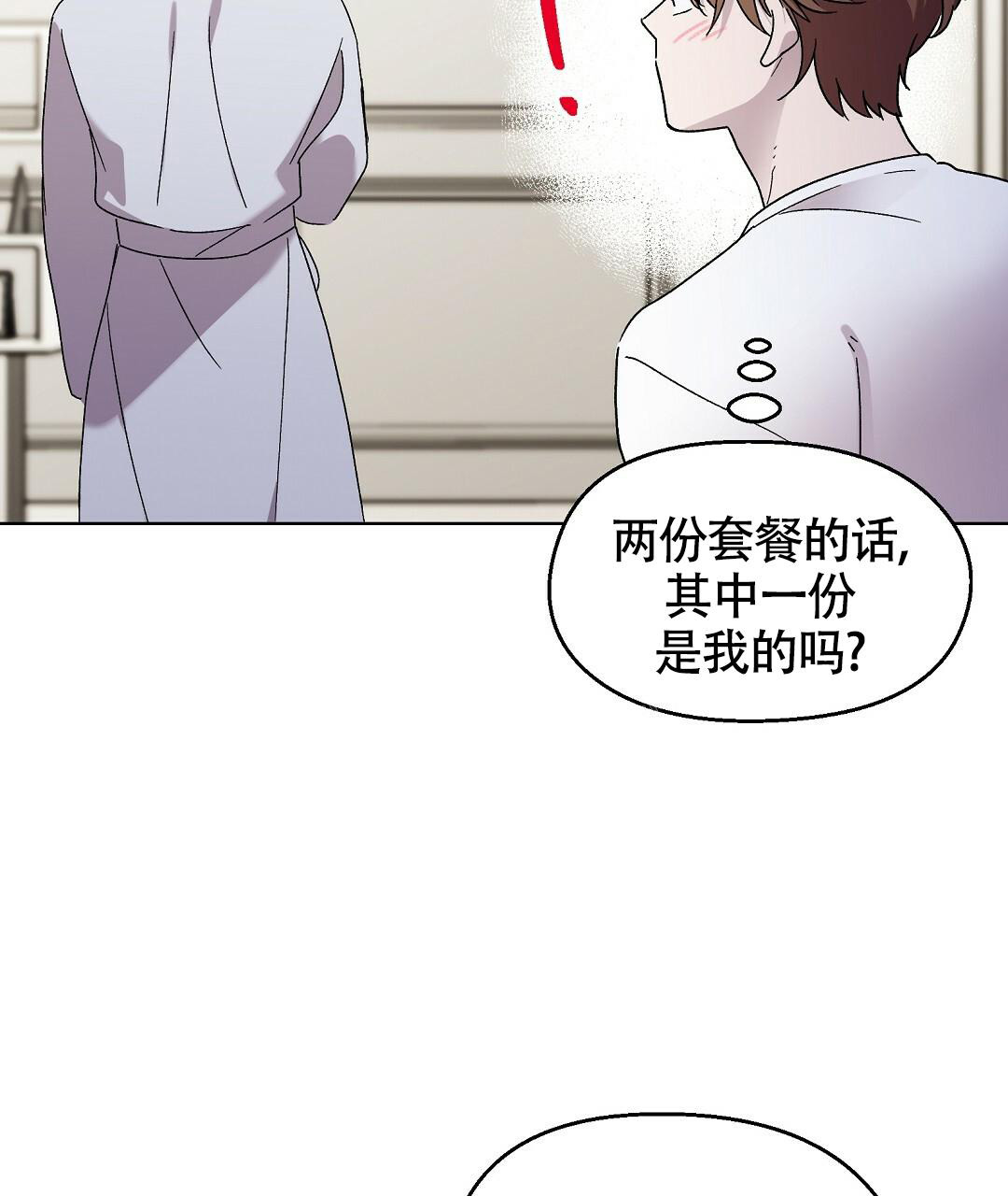 甜蜜宝贝电影菲律宾漫画,第15话2图