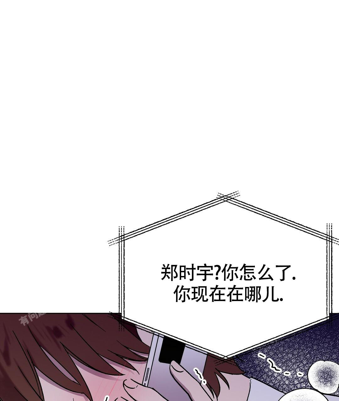 蜜桃熟了漫画,第26话1图