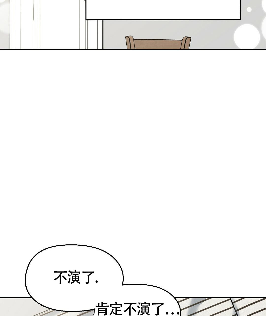 甜蜜宝贝原唱完整版漫画,第25话2图