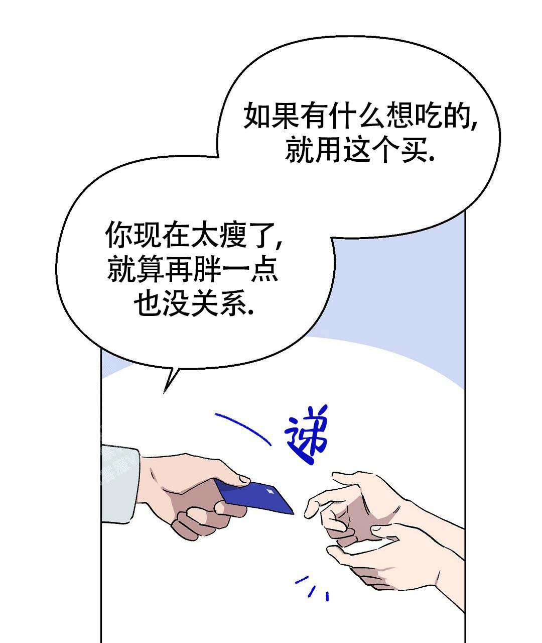 甜蜜宝贝菲律宾抢板漫画,第36话1图