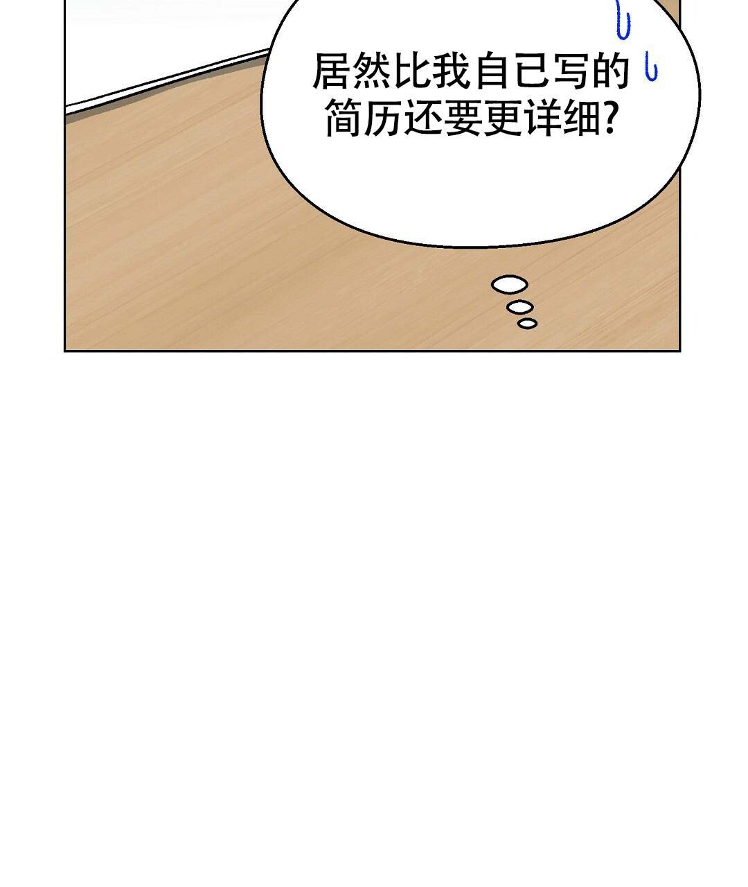 甜蜜宝贝香水专柜价格漫画,第33话1图