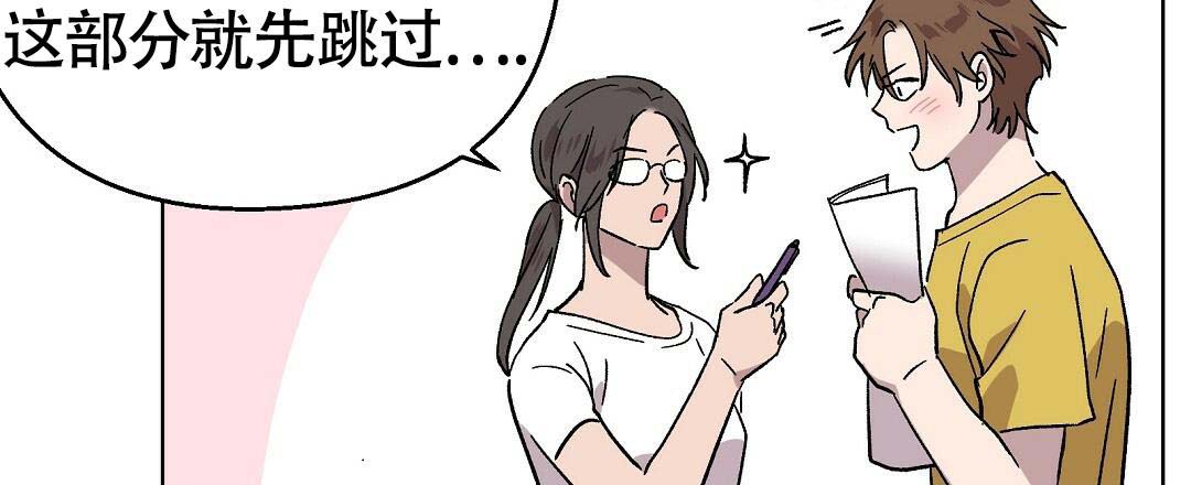 甜蜜宝贝漫画,第35话2图