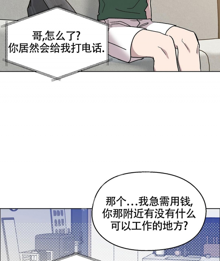 甜蜜宝贝俄语漫画,第4话2图