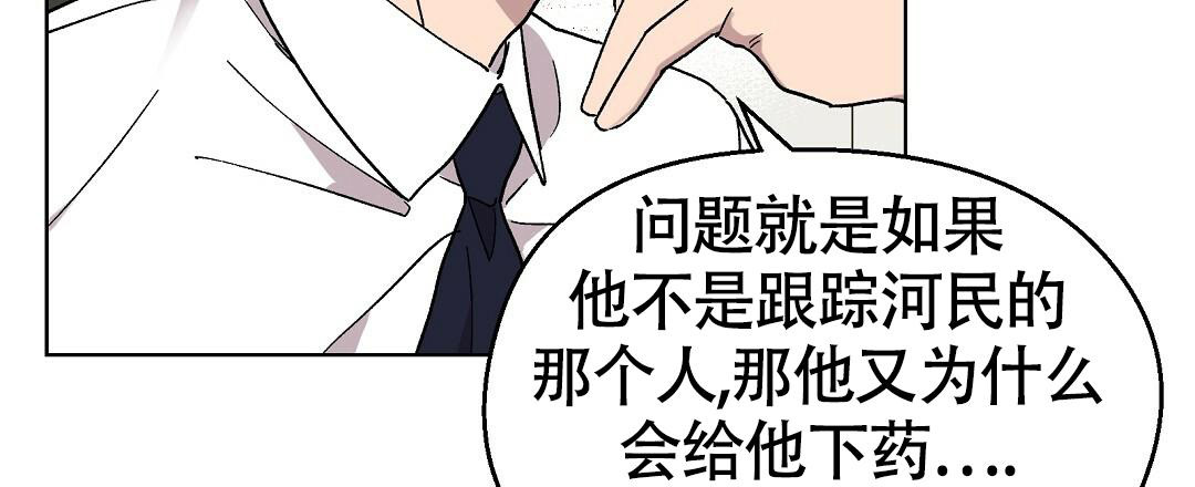 甜蜜宝贝漫画,第21话1图