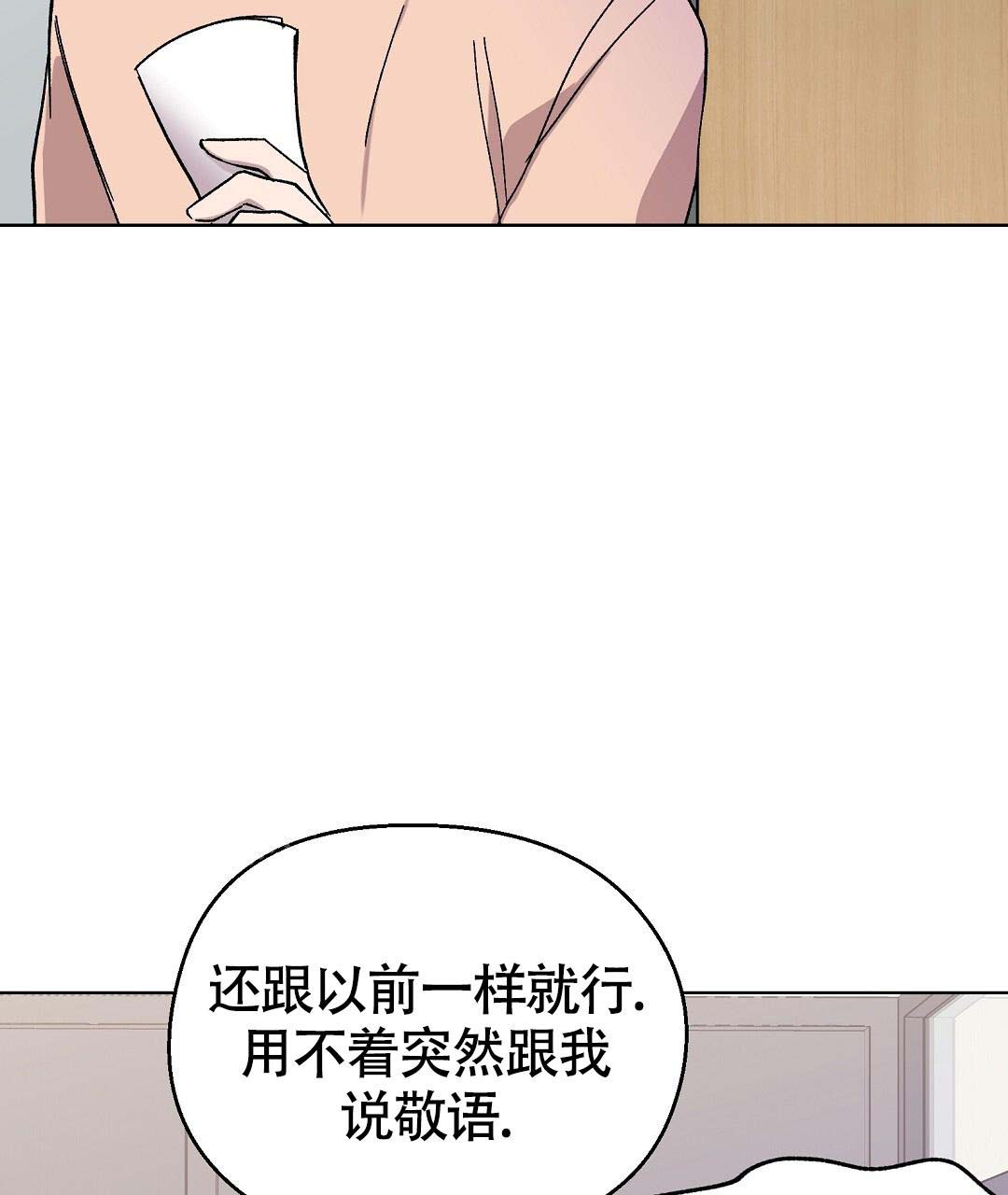 甜蜜宝贝 深圳珠宝网漫画,第37话2图