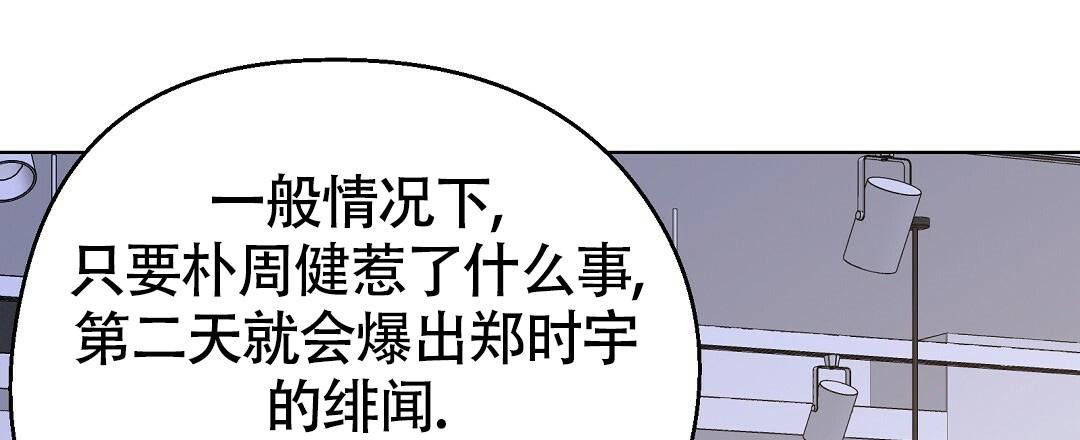 蜜桃熟了漫画,第28话1图